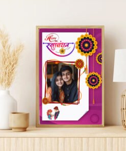 Rakshabandhan Special Designer Photo Frame